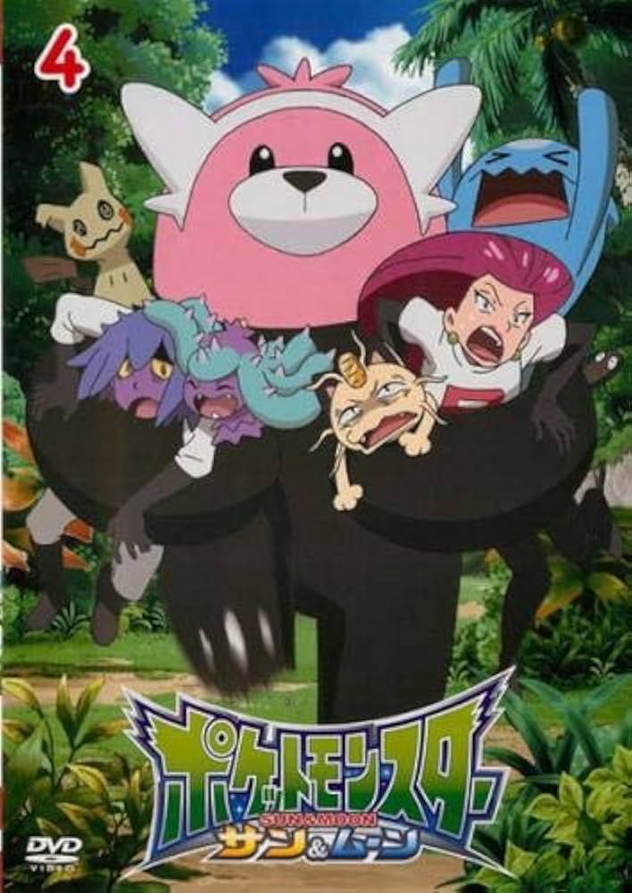 【中古】DVD▼ポケットモンスター サン&amp;ムーン(23枚セット)第79話～第146話 最終▽レンタル落ち 全23巻 Viewing Media - PocketMonsters.Net